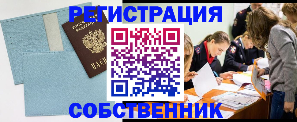 временная регистрация 2025 в Дегтярске