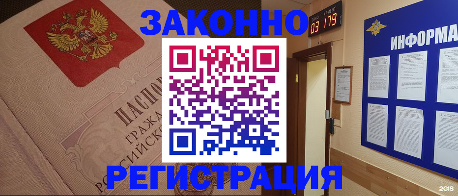 прописка иностранных граждан в Дегтярске