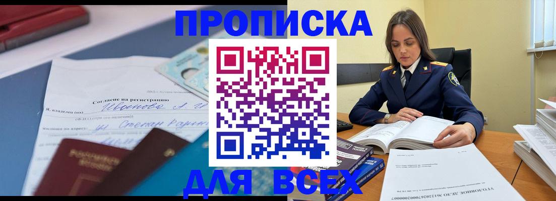 временная регистрация адрес в Дегтярске