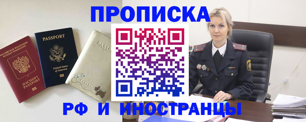 временная регистрация собственник в Дегтярске