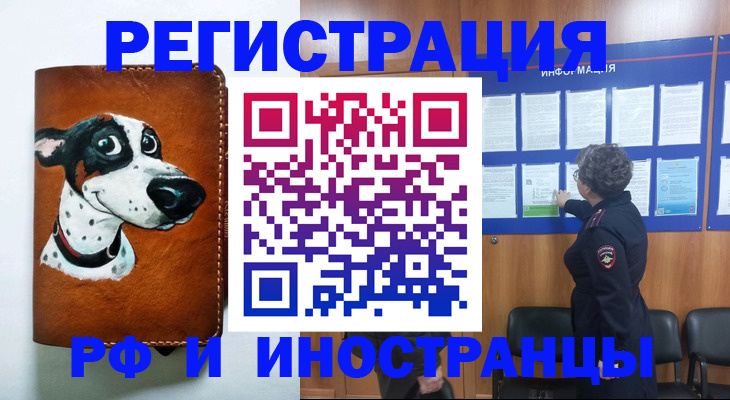 временная регистрация законно в Дегтярске