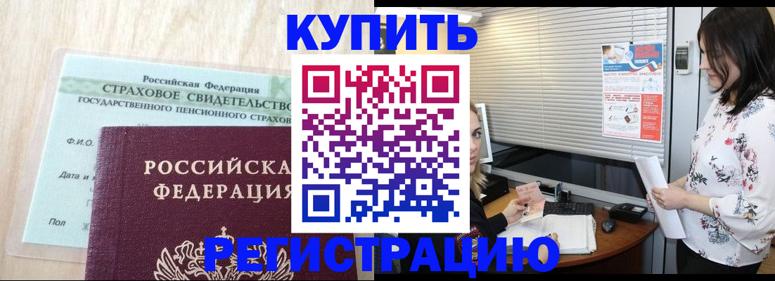 временная регистрация для школы в Дегтярске